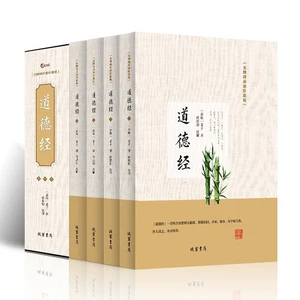 4Books The Complete Works of Tao Te Ching Lao Tzu's Original Hardbound Chinese Studies