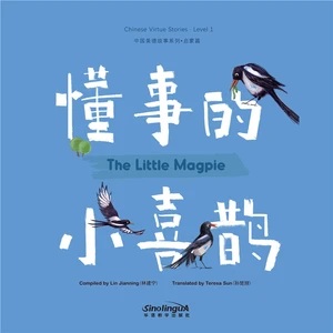 Chinese Virture Stories: The Little Magpie (Level 1)