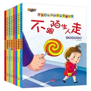 Children's Self-protection Picture Book Story Book Kindergarten 3-6 Year Old Parent-child Reading Bedtime Book Safety Education