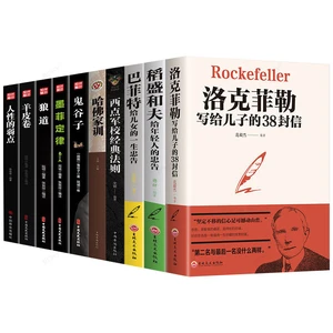 Books Letters From Rockefeller To His Son Buffett's Advice To His Daughter Kazuo Inamori To Young People New Livros