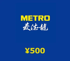 METRO ¥500 Gift Card CN