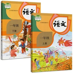 Primary School Chinese First Grade Textbook Student Learning Chinese Teaching Material Grade One Chinese Character Mandarin Book