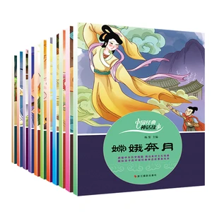 Children China Ancient Mythology Picture Books Bedtime Story Books Reading Materials Elementary School Students Extracurricular