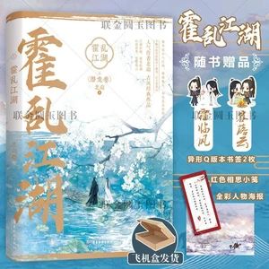 (Randomly Signed Version) "Cholera Jianghu" Best-selling Youth Novel Educational Students Learn Chinese Books Livres Libro Art