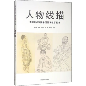 Books Chinese Drawing Book Figure Line DrawingChild Draw Book