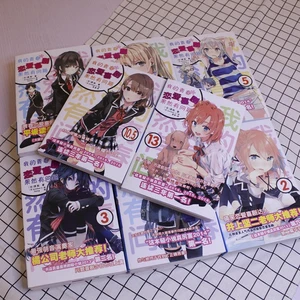 Full Set My Teen Romantic Comedy SNAFU Hamachi OreGairu Volume 10 Chinese Version of The Novel Yukinoshita Yukino Yuigahama Yui