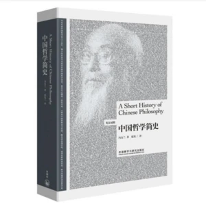 A Short History of Chinese Philosophy