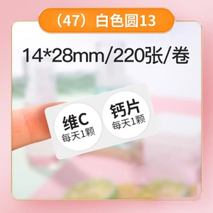 【Buy 2 Get 10% off】NiiMBOT D110 D11 D101 Label Maker Machine Round Label Sticker Cosmetic Essential Bottle Cap Oil-Proof Paper