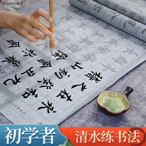 Water-Writing Brush Copybook Water-Writing Cloth Set Beginners Copy Ten Thousand Times Quick-Drying Calligraphy For Primary Scho