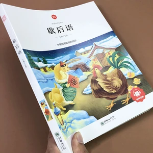 Chinese Idioms Daquan phonetic version must-read extracurricular books in primary schools