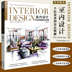 The Painting Technique of Interior Design Interior Design Hand Drawn Renderings Space Design Hand Drawn Technique Book