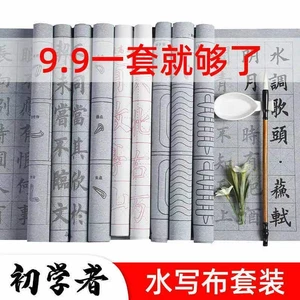 Thicken Imitation Xuanshui Writing Cloth Large Size Small Meter Grid Blank Calligraphy Practice Water Writing Paper