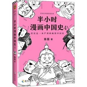 Manga Books ManhwaManga Books Half Hour Cartoon History Of China 4