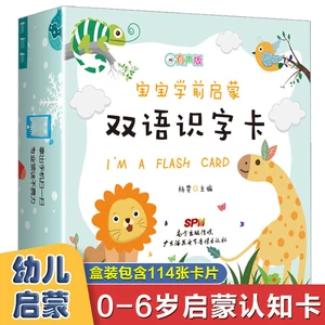 114 Pcs Early Education Card Learn Chinese Characters & English Card Chinese In English Book for Children Kids Double-sided Book