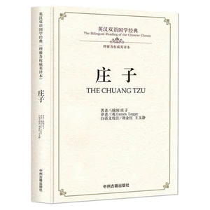 The Bilingual Reading of the Chinese Classic:the Chuang Tzu in chinese and english