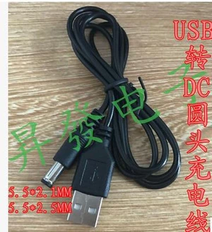 USB power conversion cable USB to DC5.5 * 2.1mm power cord DC5.5 * 2.5MM DC cable data cable Pairing DC005 line length of 1 mete