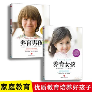 New 2 Book/set Raising Girls Boys Family Education and Childcare Parenting Books Children Psychology Textbook in chinese