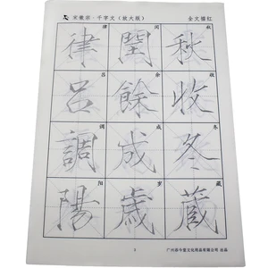 Shou Jinti Copybook 29pcs Half Ripe Rice Paper Calligraphi Copybook Beginner Chinese Thousand Characters Calligraphy Copybook