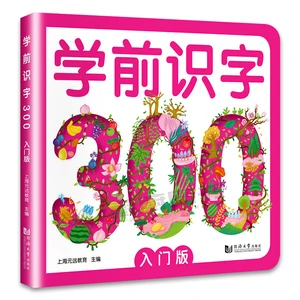 New Learning 300 Chinese Characters for Preschool Kids Children Early Education Reading Book with Pictures & Pinyin Age 3- 6