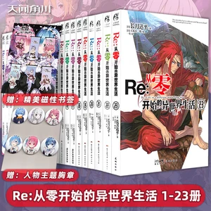 Re:Life in a different world from zero Chinese Version of The Novel Volume6 Official Collection of Featured Comics Free Shipping