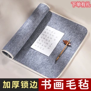 Thickened Calligraphy And Painting Wool Felt Special Chinese To Write Brush Words Washable Pad Cloth