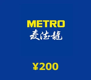 METRO ¥200 Gift Card CN