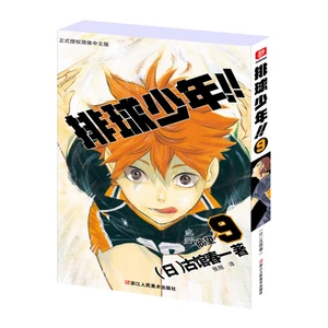 Chinese Simplified Japanese Hot Blooded Anime Haikyuu! ハイキュー!! 24pcs Full Set Volume 9 Free Shipping JUMP COMICS