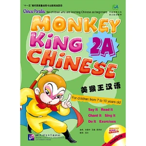 Monkey King Chinese (School-age edition) 2A with 1CD