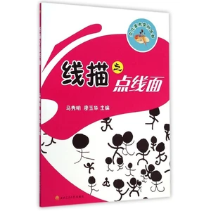 Books Chinese Drawing Book Point, Line And Surface Of Line DrawingChild Draw Book