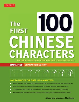 First 100 Chinese Characters