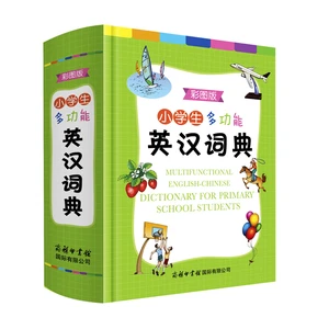 Multi-Functional English Chinese Dictionary For Primary and Secondary School Pupil Double Interpretation Reference Book