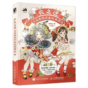 Cute and Beautiful Girl Clothes Illustrated Anime Girl Role Costume Design Painting Tutorial Illustrations Collection Book