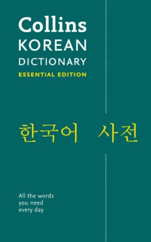 Korean Essential Dictionary: All the words you need, every day (Collins Essential)