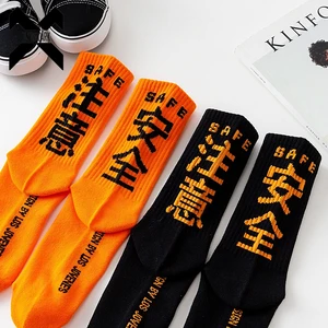 Hip Hop Socks Mens High Quality Cotton Harajuku Tactical Socks Streetwear Casual Skateboard Sock Unisex Black Oragne WZ02