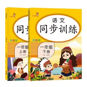 2Books/Set Primary School Chinese First Grade Simultaneous Practice Chinese and Mathematics Exercise Book Grade One