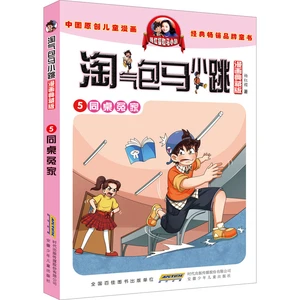 Manga Books A Half Hour Cartoon History of Chinese Philosophy (2)