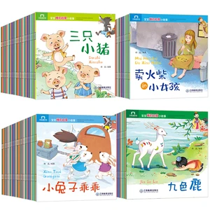 Send Random 40 Books Chinese Story For Kids Book Children Bedtime Story Enlightenment Picture Storybook Age 0-6 Baby Story Book