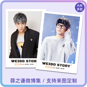 Xuan zhiqian Exclusive Customization 2010-2021 Wei Bo Story Full Set of Photo Album Selfie Photo Collection Original Design Book