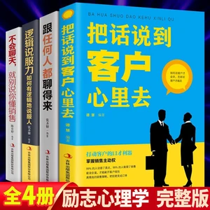 Put The Words To The Customer'S Heart Of The Book Communication Communication Commodity Sales Skills Words Communication Marketi