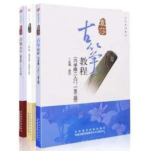 Yuan Sha Guzheng Tutorial book Level 1-9 / Elementary Exam music book Beginner