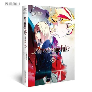 4pcs Full Set Fate/ Strange Fake Japanese Novel Chinese Version Volume 2 Connotation Full Color Illustration