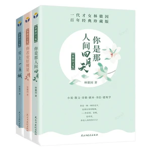 A Collection of Novels Essays Poems Scripts Letters and Architecture As A Whole 3 Volumes of Classic Literature In Chinese