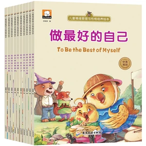 New 10Pcs/Lot Chinese & English Bilingual story books Children's EQ, character building picture books