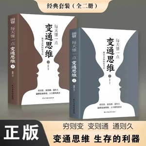 Understand Some Flexible Thinking Every Day How Winners ThinkChinese Style Social Culture, Table Etiquette and Communication