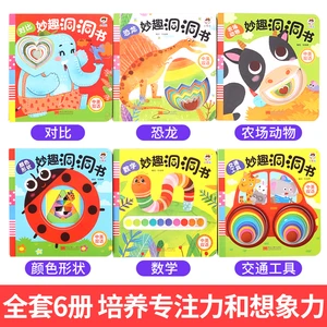 6pcs/set Baby Children Chinese And English Bilingual Enlightenment Book 3D Three-dimensional books Cultivate Kids Imagination