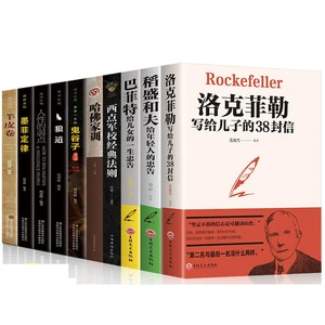 New Must Read Books/38 Letters From Rockefeller To His Son Buffett's Advice To His Daughter Kazuo Inamori To Young People