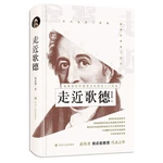 Books Chinese Chinese Book Approaching Goethe