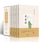 4Books The Complete Works of Tao Te Ching Lao Tzu's Original Hardbound Chinese Studies