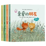 4pcs / Set 2-5 Years Children Picture Book Children's Enlightenment Books Children's Extracurricular Books Early Education Books