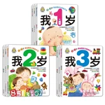 3 Pcs/Set Baby Early Education 0-3 Years Old Children’s Intelligence Whole-Brain Kawaii Livros Enlightenment Picture Book Livres